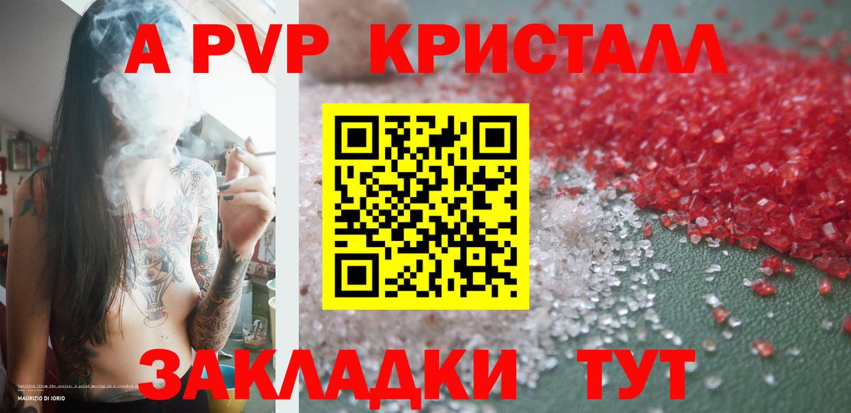 Выкса  A PVP  Вход с VPN  A PVP Соль  Альфа ПВП VHQ 