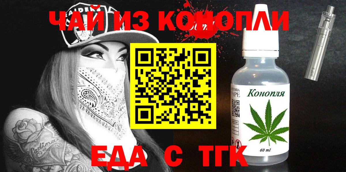 Выкса  Еда ТГК марихуана  Вход с VPN 