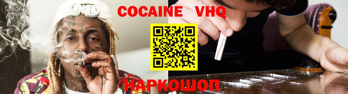 Кокаин Fish Scale Выкса