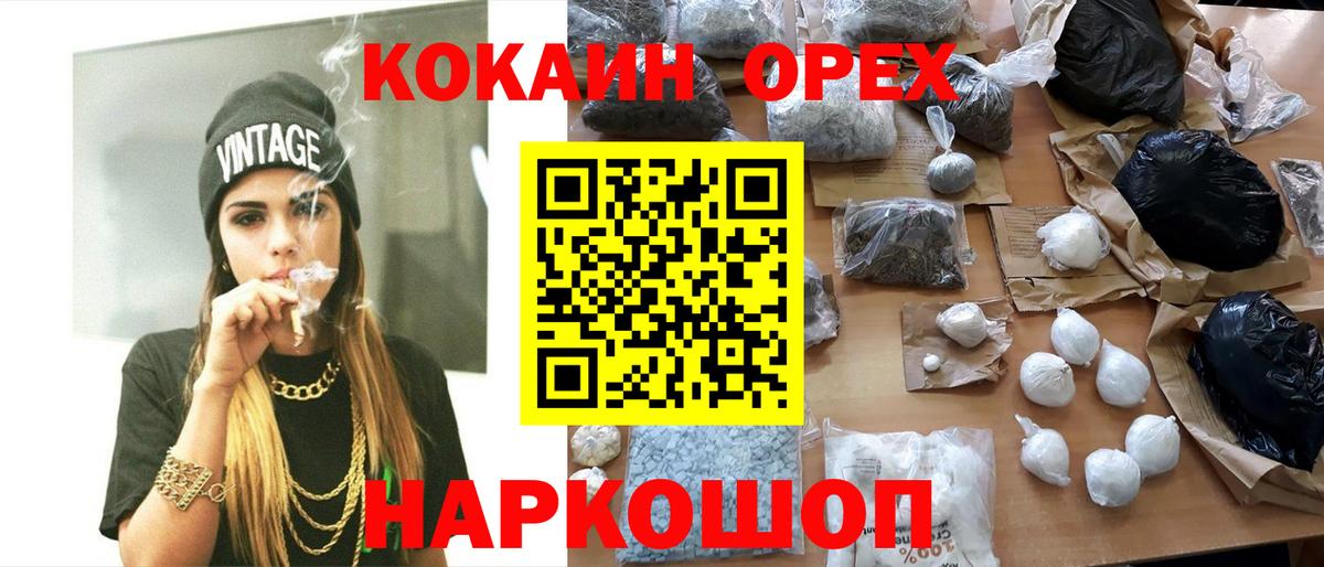 Выкса  КОКАИН Эквадор  Вход с VPN  Кокаин VHQ 