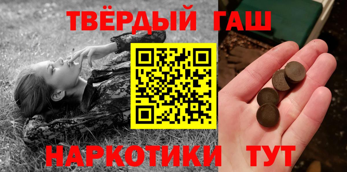 Гашиш хэш  Вход с VPN  ГАШИШ  Выкса  ГАШ hashish 