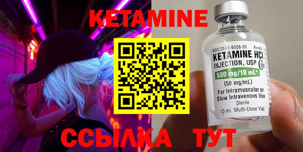 MEGA маркетплейс  Кетамин VHQ  Вход с VPN  Выкса 