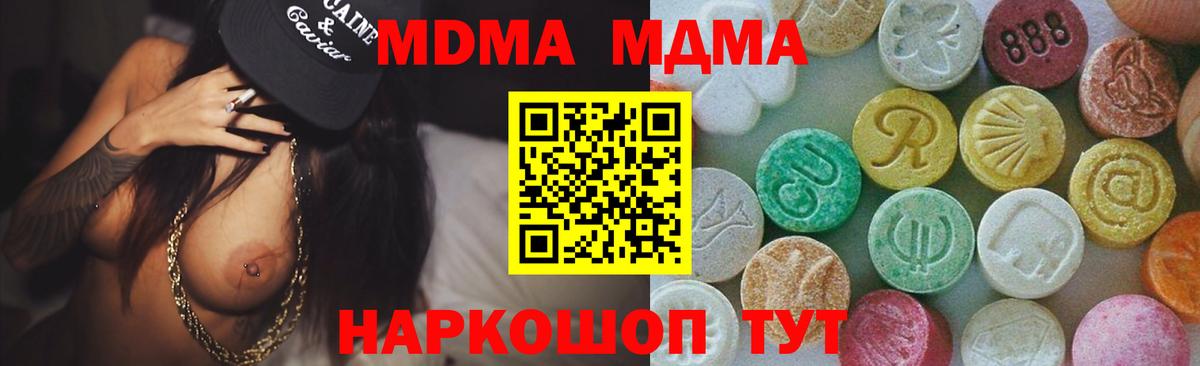 МДМА молли  MDMA Molly  Выкса  Вход с VPN 