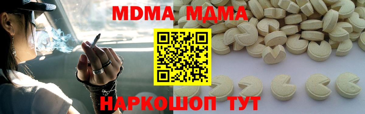 MDMA crystal Выкса