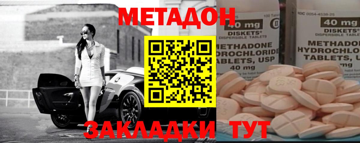 Выкса  МЕТАДОН кристалл  Вход с VPN 