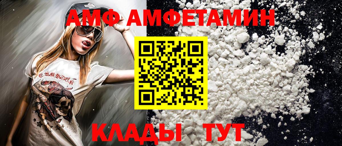 Метамфетамин Декстрометамфетамин 99.9%  Вход с VPN  Выкса 