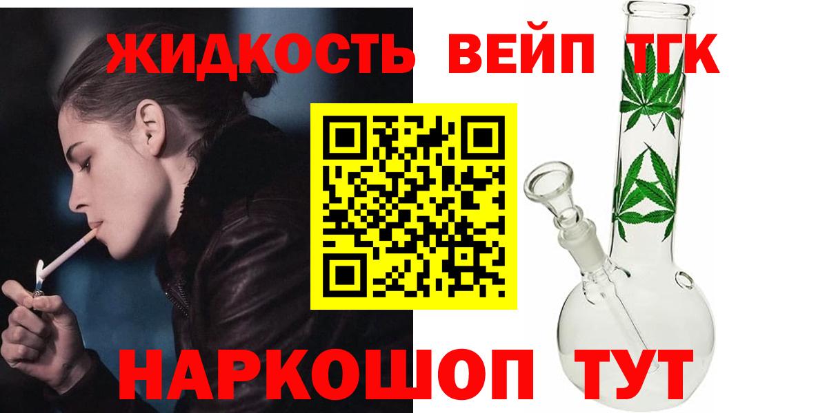 Дистиллят ТГК вейп  Вход с VPN  Выкса  Дистиллят ТГК вейп с тгк 